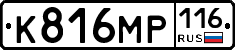 К816МР116 - 