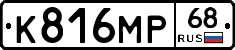К816МР68 - 