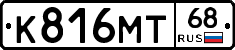 К816МТ68 - 