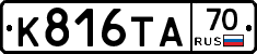 К816ТА70 - 