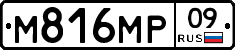 М816МР09 - 
