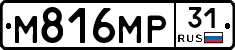 М816МР31 - 