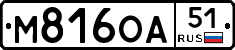 М816ОА51 - 