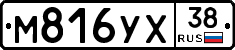 М816УХ38 - 