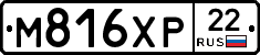 М816ХР22 - 
