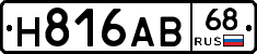 Н816АВ68 - 