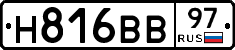 Н816ВВ97 - 