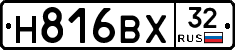 Н816ВХ32 - 