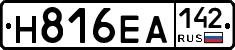 Н816ЕА142 - 