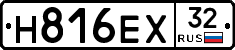 Н816ЕХ32 - 