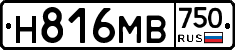 Н816МВ750 - 