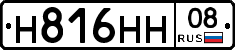 Н816НН08 - 