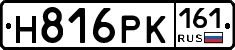 Н816РК161 - 