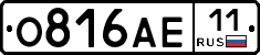 О816АЕ11 - 