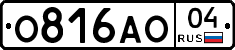 О816АО04 - 