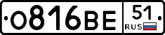 О816ВЕ51 - 