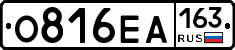 О816ЕА163 - 
