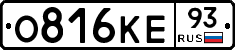 О816КЕ93 - 