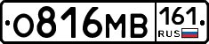 О816МВ161 - 