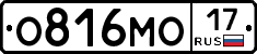О816МО17 - 