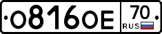 О816ОЕ70 - 