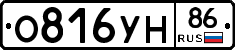 О816УН86 - 