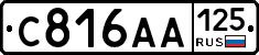 С816АА125 - 