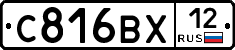 С816ВХ12 - 