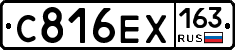С816ЕХ163 - 