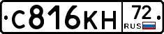 С816КН72 - 