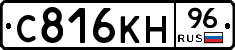 С816КН96 - 