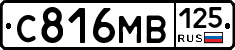 С816МВ125 - 