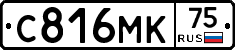 С816МК75 - 