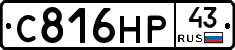С816НР43 - 