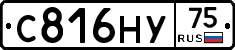 С816НУ75 - 