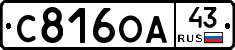 С816ОА43 - 
