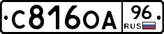 С816ОА96 - 