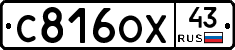 С816ОХ43 - 