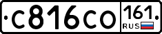 С816СО161 - 