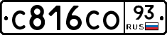 С816СО93 - 
