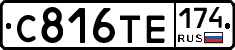С816ТЕ174 - 