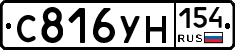 С816УН154 - 