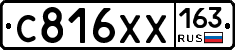 С816ХХ163 - 