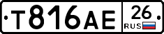 Т816АЕ26 - 