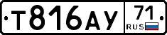 Т816АУ71 - 