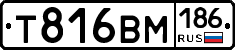 Т816ВМ186 - 