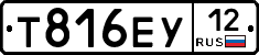 Т816ЕУ12 - 