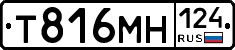 Т816МН124 - 