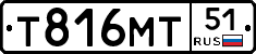 Т816МТ51 - 