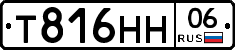Т816НН06 - 